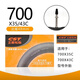 CST正新自行车700x35c/38c/40c/41c内胎公路车旅行车700x35/43c内胎 700x40c正新法嘴48mm内胎