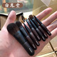 Bai Fengtang Makeup Brush Brush Portable Travel Set Eyeliner Brush Brushadow Brush Brush Brush Lip Brush Brush Brush Brush Brush Brush Pack Birthday Gifts Cadeaux pour copine Portable Brush 7 Patch PT702