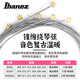 Ibanez Ibana Elektrische Gitarrenschnur IEGS6-String 1-Set von sechs Full-Strings-Professionellen E-Gitarren-String One String IEGS6 (09-42)+