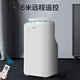 Gree (GREE) mobile air conditioner all-in-one machine 2 HP cooling and heating dual-purpose bedroom apartment portable outdoor unit installation-free drainage no outdoor unit air conditioning compressor refrigeration 2 HP standard 1.5 meter exhaust pipe