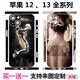 盛束适用iPhone12边框膜全身贴纸苹果13promax后壳背膜定制卡通改色膜 13785 iPhone13Mini