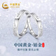 China Gold (CHINA GOLD) Platinum Couple Rings Pair for Marriage Platinum Pair Rings Girl Birthday Gift Girlfriend Wife Wedding Anniversary Platinum Glacier Couple Ring-Female