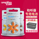 powerone助听器电池P10P13A312E675德国进口西门子峰力瑞声达专用 Powerone312【5板30颗】