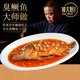 Chef Zhong (zhongdachu) Stinky mandarin fish, specialty of Anhui Huangshan, Huizhou stinky salmon semi-finished product, clean chamber pickled, heated, vacuum packed intangible cultural heritage 0.9-1 Jin [Jin equals 0.5 kg]/bar*2 material pack*2[1180g]