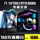 Colorido I7 13700/RTX3080TI Computadora de escritorio de alta gama I5 14600KF Game Console Core I9 Máquina de ensamblaje 13400F Diseño de oficina corporativa Anucho E-Sports Machine Complete Machine Paquete cinco [I9 11980K+RTX3060]