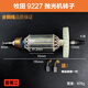XMSJ geeignet für Makita 9227CB/9237CB Poliermaschine Rotor Schleifmaschine Motor Winkelmühle Rotor -Spulenzubehör mit Makita 92279237CB Rotorlager 1 SET
