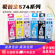 EPSON T6741 Imprimante spéciale L801 / L805 / L810 / L850 / L1800 CARTRIE À L'ENK 6 COLO