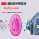 3M dust mask accessories 2097CN filter cotton to filter various particulate matter and organic vapor odor 2 pieces