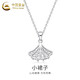 China Gold (CHINA GOLD) Small Skirt Platinum Pendant for Women PT950 Platinum Necklace Apricot Leaf Clavicle Chain Wedding and Birthday Gift for Girlfriend Small Skirt Platinum Pendant About 1.8g Free Silver Chain