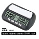 
ZKHE Yisheng Chess Bell Chess Timer Go Timer Chess Competition Time Referee Chess Bell YS-902 Multi-purpose one machine