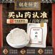 Hu Qingyutang 150 g Yam Farbe natürlicher Yam trocken ohne geräucherte Schwefel Natürliche Trocknung kann zu Pulver verarbeitet und in Wasser getränkt und schmeckt süße rote Daten Wolfberry Codonopsis Suppe Zutaten