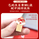 虹净阁中国风伴手礼小礼品水杯U盘定制送老外客户公司商务活动员工奖品 金蛇衔财-U盘16G+檀木笔/礼盒
