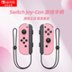 Nintendo Switch Nintendo Joy-Con controller Japanese version First-generation OLED battery life game controller left and right dual pink NS peripheral accessories controller National Bank Hong Kong version available