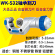 大圣纵横管子割刀不锈钢管子割刀铜管割管刀割管器剪刀切管器 532/650轴承刀片(厚耐用)