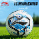 Li ning Football n ° 5 Examen étudiant Competition adulte Competition professionnelle Concours de compétition Standard Ball Tente Training Machine Couture n ° 5 / Standard 717-5 Nouveau modèle 24 ans # 5