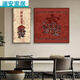 Fuzi Neues chinesisches Restaurant Dekorative Malerei
