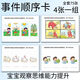 Weilida Word Card/Picture Card Story Event Arrangement Sequence Card Logical Thinking Argumenting Sprache Kinderlehre Frühschulbildung (Grundschule + Fortgeschrittene) Kombination + Reißverschlussbeutel + Klettverschlussaufkleber