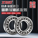 Imported XTSD heart-aligning ball bearings 1200 1201 1202 1203 1204 1205 1206ATN 1205