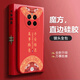 Bai Puda Realme Realme Gt5pro Mobiltelefon Hülle RMX3888 Anti-fallende nationale Trendweichschale Chinesische Stil neuer Text Matte viel Glück Hülle Upgrade Lack Anti-Wear Anti-Color Fading Männer und Frauen klassisch schwarz-ping-ping und muskmal gt5pro