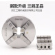 XMSJ四爪自定心卡盘12200/250A型分离爪车床专用四爪联动卡盘 三鸥四爪自定心12 250 配正反爪