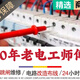 Shanghai electrician door-to-door repair circuit repair water and electricity repair tripping leakage electric box switch socket hidden wire yellow 10