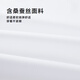 海澜之家（HLA）长袖衬衫男25春秋轻商务衫及通勤正装衬衣男 漂白17 41 175/96A 推荐149~160斤