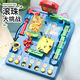 Idol Cat Children's Level von Ball Jungle Adventure Maze Tabletop Spiel Spielzeug 8-12-jähriges Jungen Spielzeug Geburtstagsgeschenke Rolling Ball Wasserniveau des Ball Jungle Adventure [acht Ebenen]
