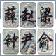 
Ink painting surname ancient style card set student campus card meal card school card water card access control card bus card with lanyard Zhang YW9734 card set + long lanyard