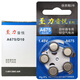 Philips Accesorios Baizhu Liren Care Electronic Care Bao Temperatura constante de 3-6 horas a LI Accesorios de audífonos a la batería a Li Yinyue A675*5 Junta