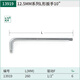 Outil STA Léle à douille L-Type 12,5 mm Rodée en forme de L 1/2 Slevelle de force en forme de tige en L 13919 13919 13919 (clé de type L-Type de la série de 12,5 mm 260 mm)