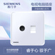 
Siemens SIEMENS socket panel Lingyun Chenxi Bai 86 type wired switch socket
