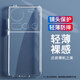 Needle Socket for Nubia Z70 Ultra mobile phone case transparent soft shell z70ultra protective case new solid color NX733J lens full-edge simple anti-fall case thin Nubia Z70Ultra [full transparent soft shell] ultra-thin anti-fall