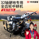 
Zhongnong Jiarui four-wheel drive cultivator 32-axis direct connection self-propelled micro-tiller trench machine trench machine trench machine earth tiller 20 horsepower rotary tiller 1105 direct connection cultivator [dry land machine]