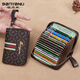 Banyanu 2025 new card holder for women, multi-card slots, ultra-thin anti-magnetic large-capacity driver's license, men's compact card holder, business card holder, brown - 20 card slots