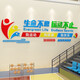 Sportkultur Wandfurnier-Dekoration Malerei 3 dreidimensionale Indoor-Tischtennis Hall Newsletter Inspirierende Slogan-Thema 16 16851 Das Leben ist endlos, Übung stoppt Chinese Gelb + Super groß