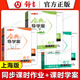 JD.com ofrece Zhongshu Jindian's Study Guide Caso Grado 6 Volumen 2 Inglés Matemáticas China Segundo semestre 7 Volumen 2 Segundo semestre 7 Conferencias y documentos de práctica de Jindian