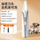 ERGOBABY pet dog shaver electric clipper cat foot shaver electric shaver trimmer wide blade waterproof model