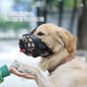 Hanhan Paradise Dog Mouth Cover Anti-biting Masks to Prevent Indiscriminate Eating Medium and Large Dogs Pets Anti-Called Mouth Cover No. 1