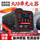 Zongshu Automobile Batterie Ladegerät 12V24V Vollautomatisch intelligent Reparaturladegerät Ladegerät [mittelgerüst 3888a] Intelligente Selbststopp integriert