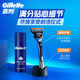 Gillette manual razor, sharp and smooth, manual razor, anti-scratch for beginners, 5-layer blade, 1 blade holder, 1 blade head, non-geely