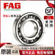 FAG进口轴承6206 6207 6208 6209 6210 6211 6212 2ZR 2RSRC3 6208-2RSR---橡胶密封