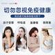 FETUGE乳矿物盐接骨木莓咀嚼片增强免疫力促进骨骼生长 儿童成人皆宜 1盒试用装