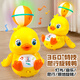 Doudou says electric rotating ball duck baby toy 1-2 to 3 one to two year old children's puzzle early education boys and girls stunt ball cute duck regular version: 3 batteries
