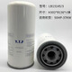 
Gongtu YTF screw air compressor oil and gas separator LB719/962/940/11102/1374/13145 oil content LB719 [pressure-resistant thickened type]