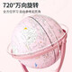 Joystone Globe 3d Élèves d'école primaire tridimensionnels Utilisez des enfants 8-12 garçons 10 filles cadeaux d'anniversaire 7-14 ans