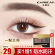 Carslan Women's Eyebrow Powder Waterproof and Sweatproof Brush Two-Color Beginner's Eyebrow Pencil Does Not Fade, is Natural, Long-Lasting, and Not Easy to Smudge 01# Warm Tea (Light Brown + Dark Brown)