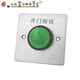 
XMSJ outdoor waterproof access control switch panel self-reset 86 type door button narrow long column opening long strip type + bottom box z3519d2w (size 90 e