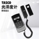 East Japan Tasco Gloss Metter de surface Détecteur de luminosité
