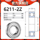Lager 6206 6207 6208 6209 6210 6211-2Z/2RZ/2RSR/C3 FAG 6211-2Z FAG6211-2Z-C3 --- Metalldichtung