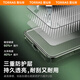 Tulas convient au boîtier de téléphone mobile Xiaomi 15 Xiaomi15 entièrement transparent le boîtier de protection ultra-mince.